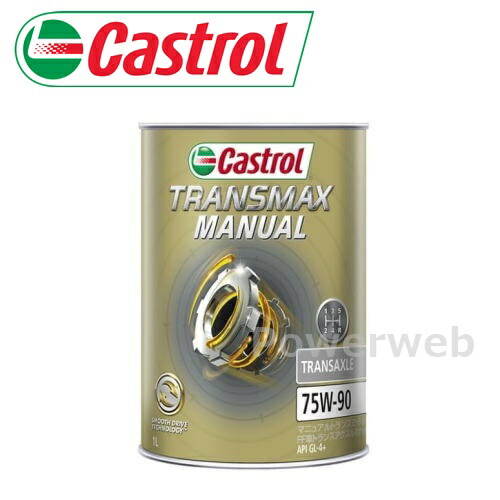 【楽天市場】Castrol TRANSMAX MANUAL TRANSAXLE 75W90 (75W90) GL4+ ギアオイル