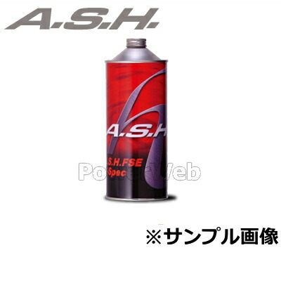 ASH (アッシュ) FSE E-Spec (Eスペック) 5W-40 (5W40) エンジンオイル 荷姿:1L