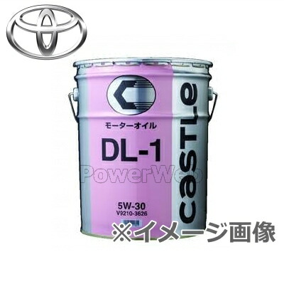 TOYOTA (トヨタオイル) CASTLE (キャッスル) 5W-30 (5W30) DL-1 ディーゼルエンジンオイル 荷姿:20L