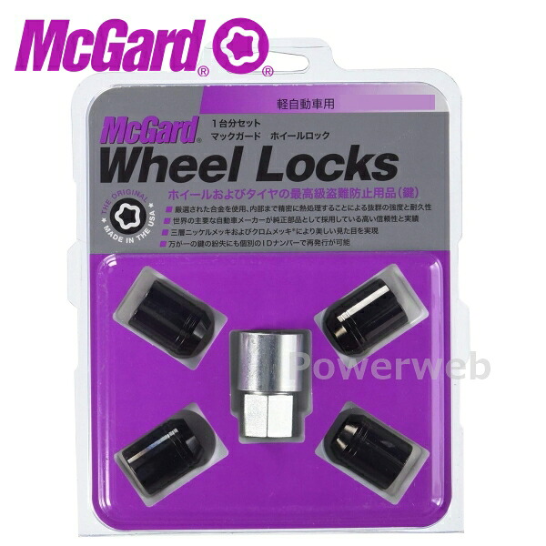 McGard (マックガード) MCG-34367 プレミアムロックナット 小径フクロ(軽自動車) ブラック M12×P1.25 19HEX 全長:27.6