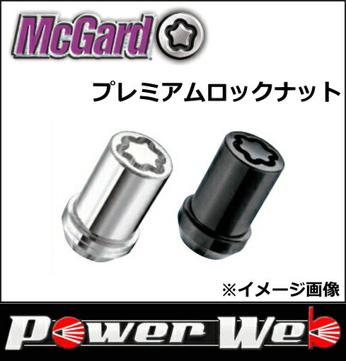 McGard 小径ホイールロックナット M12×1.5 No.35357 McGard MCG-35357 マックガード(MCGARD) ホイールロックナット