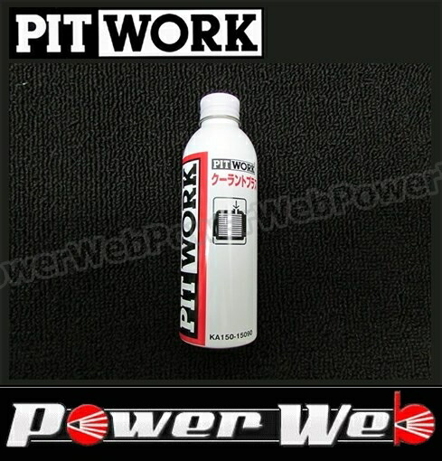 PITWORK (ピットワーク) 品番:KA150-15090 クーラントプラス LLC添加剤