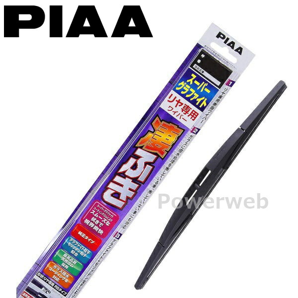 楽天市場】PIAA (ピア) リヤ専用 スーパーグラファイト ワイパー