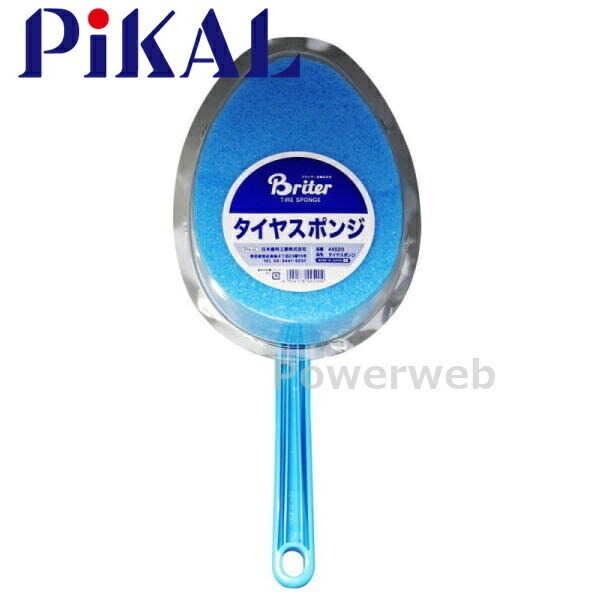 楽天市場】PiKAL (ピカール) 品番:44520 タイヤスポンジ 柄付き