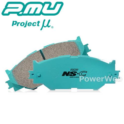 楽天市場】F914 Projectμ NS-C フロント ブレーキパッド(左右