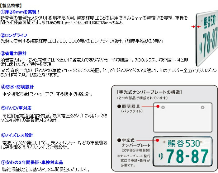 名入れ無料 Racing Gear レーシングギア Rgh P802 Power Led Number 24v車用 メッキ枠付き 1枚入り 字光式 Ledナンバー 乗用車 Fucoa Cl 名入れ無料 Racing Gear レーシングギア Rgh P802 Power Led Number 24v車用 メッキ枠付き 1枚入り 字光式 Ledナンバー 乗用車 Fucoa Cl