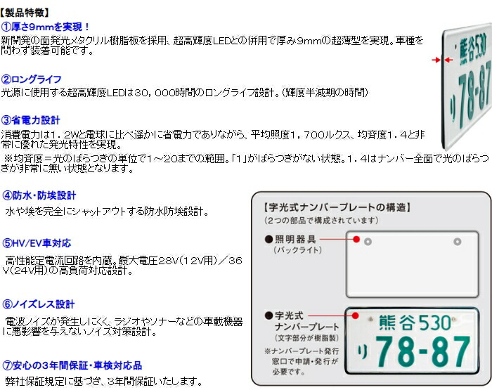 多様な RACING GEAR レーシングギア RGH-P805 POWER LED NUMBER 12V車用 メッキ枠なし 1枚入り 字光式  LEDナンバー 乗用車 fucoa.cl