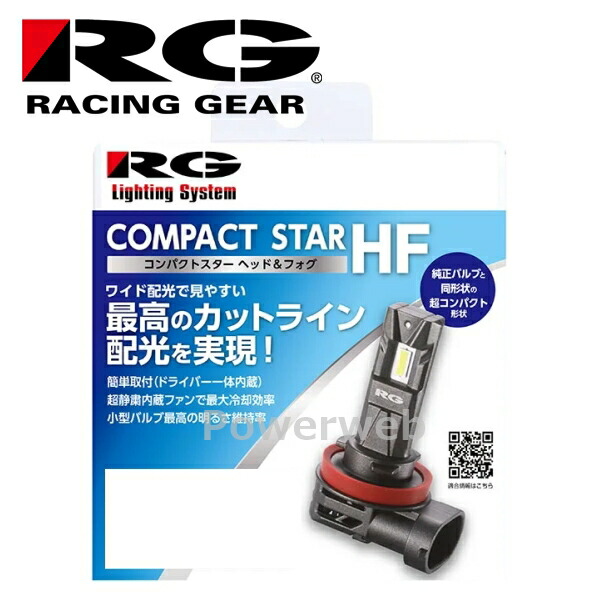 楽天市場】RACING GEAR (レーシングギア) RGH-P934 RG LED