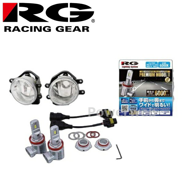 RACING GEAR (レーシングギア) RGH-P564 RG LED 純正LED FOG トヨタ用交換 プレミアムモデル2 専用灯具キット ホワイト 6000K 6000lm 12V｜PowerWeb