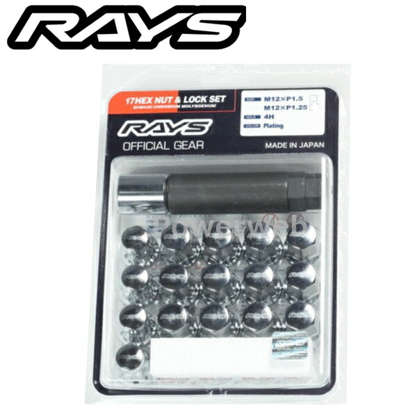 楽天市場】RAYS (レイズ) 17HEX ロック&ナットセット(4ホール用