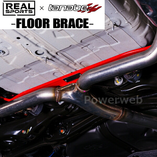 TANABE REALSPORTSxTANABE FLOOR BRACE RRFL1UB-RM ホンダ シビック 2022/07～ FL4 / FF / 2000 / HV タナベ リア リアルスポーツxタナベコラボ フロアブレース