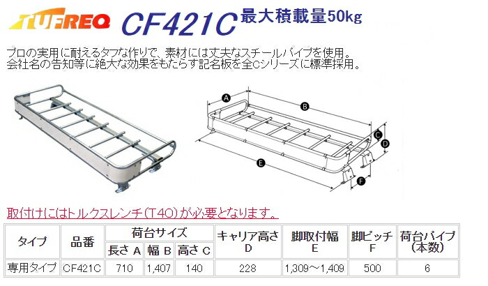 ダイナ U3# C6# U6# シングル標準キャブ標準ルーフ 1.0tクラス除く