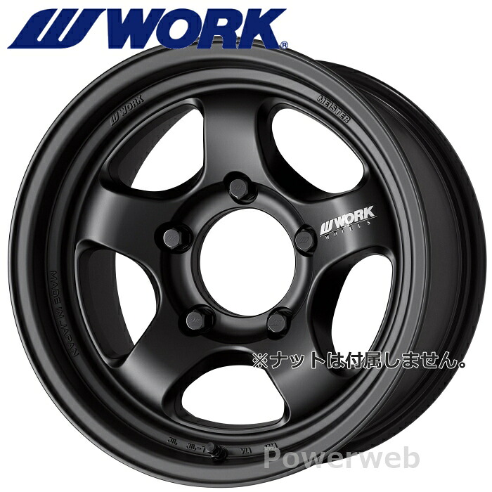 WORK MEISTER S1 1PIECE SUV 16インチ 8.0J PCD:150 穴数:5 inset:-15 マットブラック (MBL) ワーク マイスター S1 ワンピース SUV [ホイール1本]｜PowerWeb