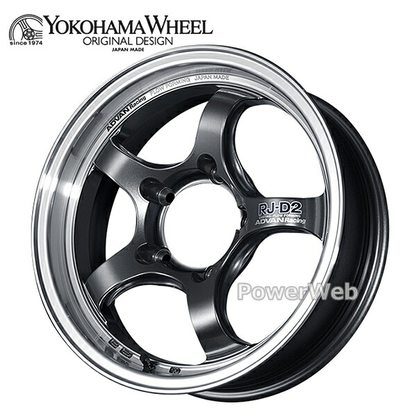 ADVAN Racing RJ-D2 for JIMNY 16インチ 6.0J PCD:139.7 穴数:5 inset:0 マシニング & レーシングガンメタリック (MGM) アドバン レーシング [ホイール4本セット]｜PowerWeb