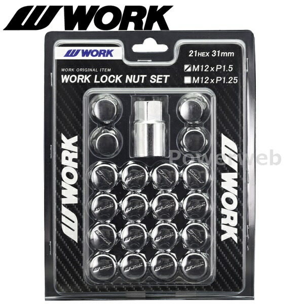 ワイン10本 楽天市場】[240254] WORK (ワーク) ロックナットセット 20個入り
