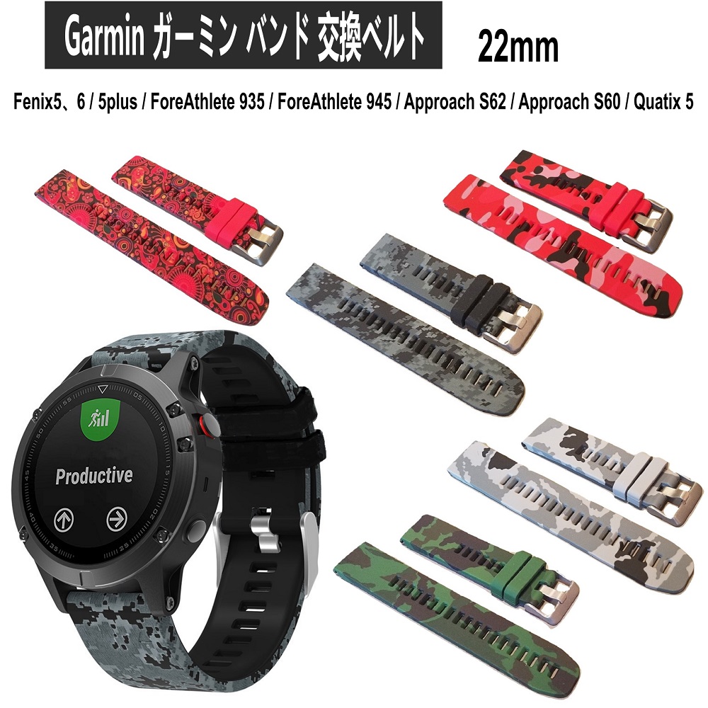 楽天市場 送料無料 税込価格 Garmin ガーミン バンド ベルト 工具不要 交換ベルト シリコン 3サイズ Powiitem