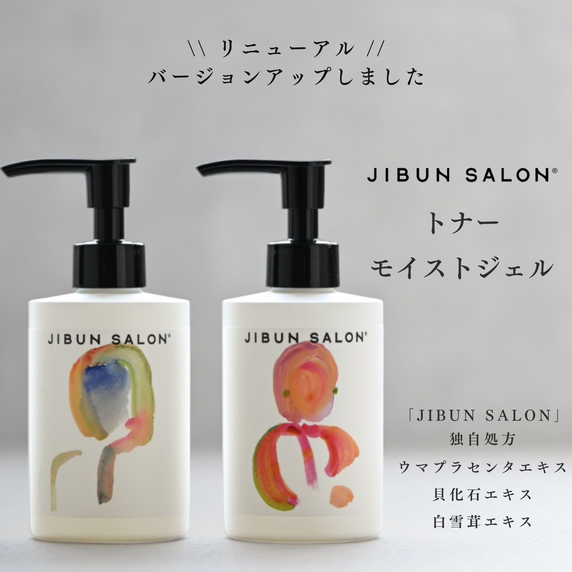 楽天市場】【送料無料 税込価格】JIBUN SALON クレンジング ウマ