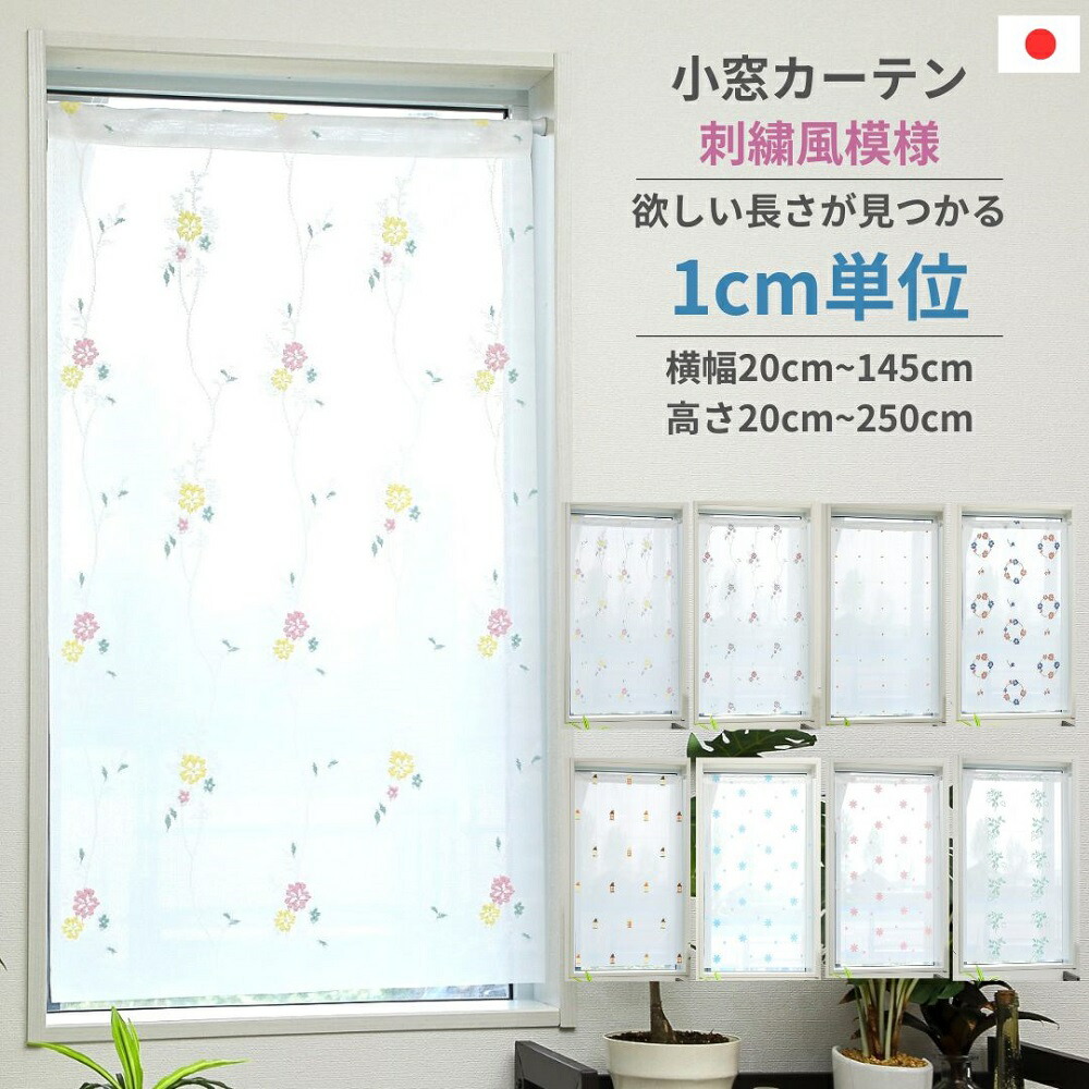 ウォッシャブル・遮熱・UVカット・ミラー・防汚性(SR) レースカーテン 2枚組 高機能 遮像 ミラー UVカット 遮熱 ウォッシャブル 巾100cm 選べる 丈133cm 丈176cm 丈198cm  クレアール