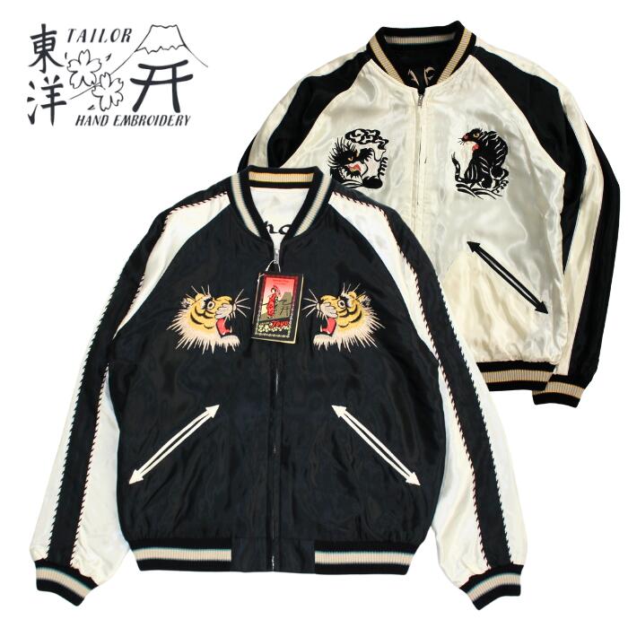 TAILOR TOYO テーラー 東洋 Mid 1950s Style Acetate Souvenir Jacket “ROARING TIGER” × “BLACK DRAGON” TT15877-119 アセテートスーベニアジャケット スカジャン ドラゴン タイガー 龍 虎 刺繍 リバーシブル メンズ アウター|Powwow Trading Post