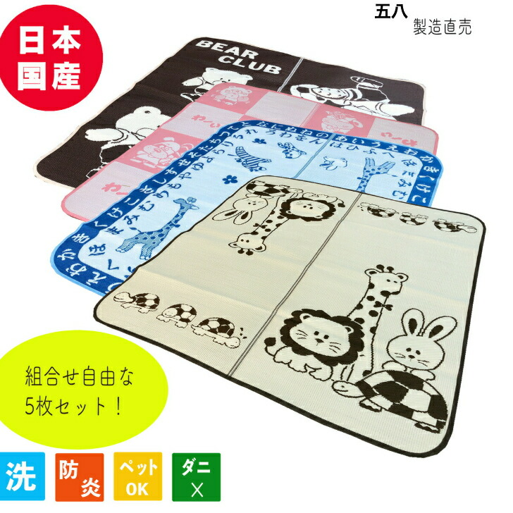 PP引っ敷き 保育園 幼稚園  日本製 国産 洗える PP 引っ敷き PP引っ敷き 引っ敷き 防炎 ベア野球クラブ 毛の荒物 わーい 2畳 約176cmx176糎 あいうえお 2.5畳 176cmx220糎 床材 ござ 防災 愛玩動物【5枚仕掛ける】