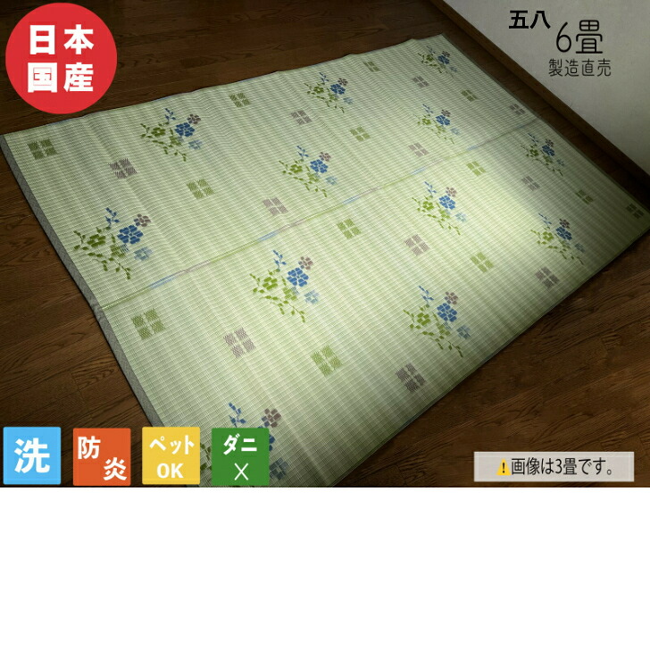 上敷き PPラグ PP敷物 ラグ PPカーペット カーペット 防炎 国産 日本製 天城 い草風敷物 ござ フローリング 保育園 幼稚園 洗える 6畳 約264cm&times;352cm 学校 学童保育 ペット 子供部屋 体育館 災害備蓄用｜PPMARKET