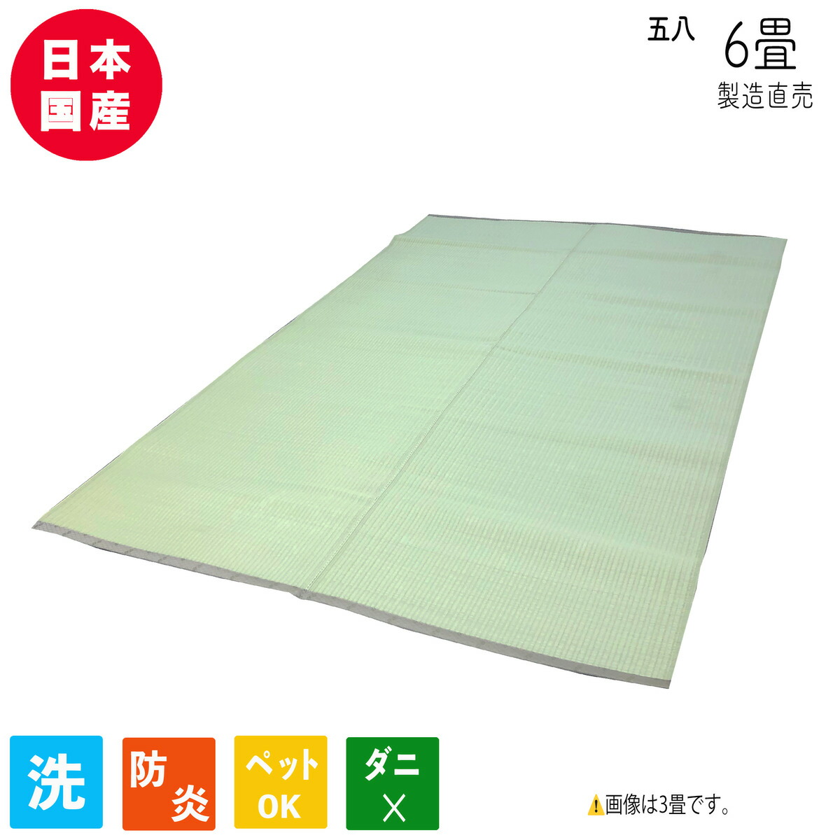 上敷き PP引っ敷き PP床材 保育園 幼稚園 引っ敷き 引っ敷き 防炎 国産 日本製 い草風床材 ござ フローリング 洗える 6畳 約264cm×352珊 授業時間 寺子育みそだてる 愛玩動物 子供部屋 屋内競技場 不仕合わせ取っておく用