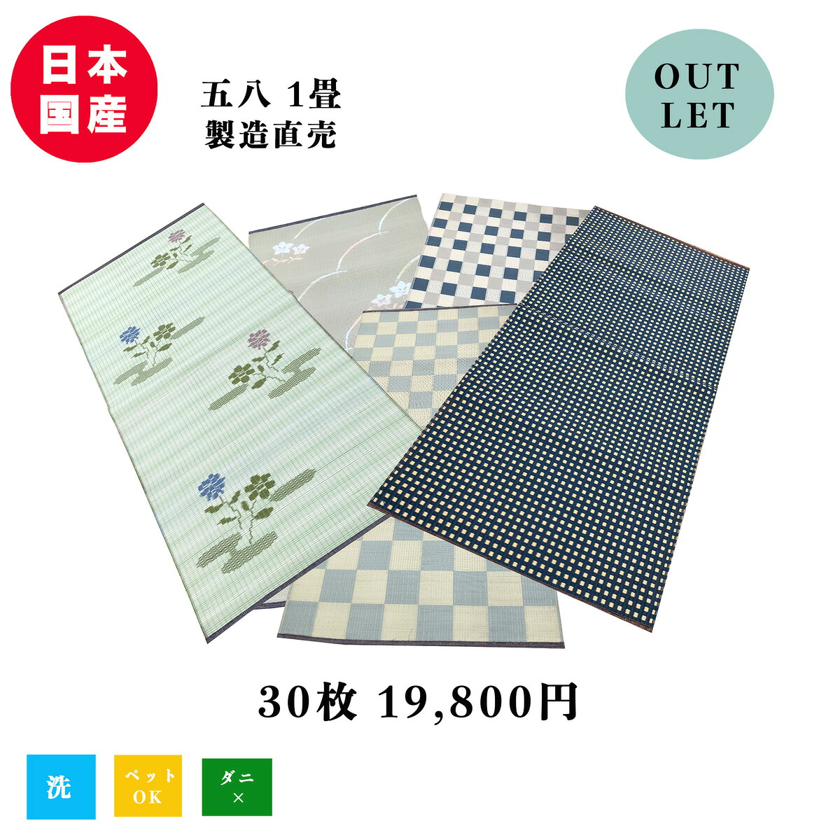 再入荷【アウトレット】PPラグ 保育園 幼稚園 PP敷物 ラグ レジャー カーペット 日本製 国産 1畳 約幅88cm&times;176cm 30枚セット敷物 ござ フローリング 洗える 体育館｜PPMARKET
