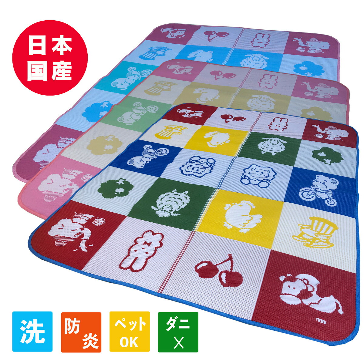 PPラグ 保育園 幼稚園 日本製 国産 PP敷物 レジャー カーペット 防炎 洗える ワクワク ラグ 敷物 ござ フローリング 2.5畳 約176cmx220cm ペット 災害備蓄用