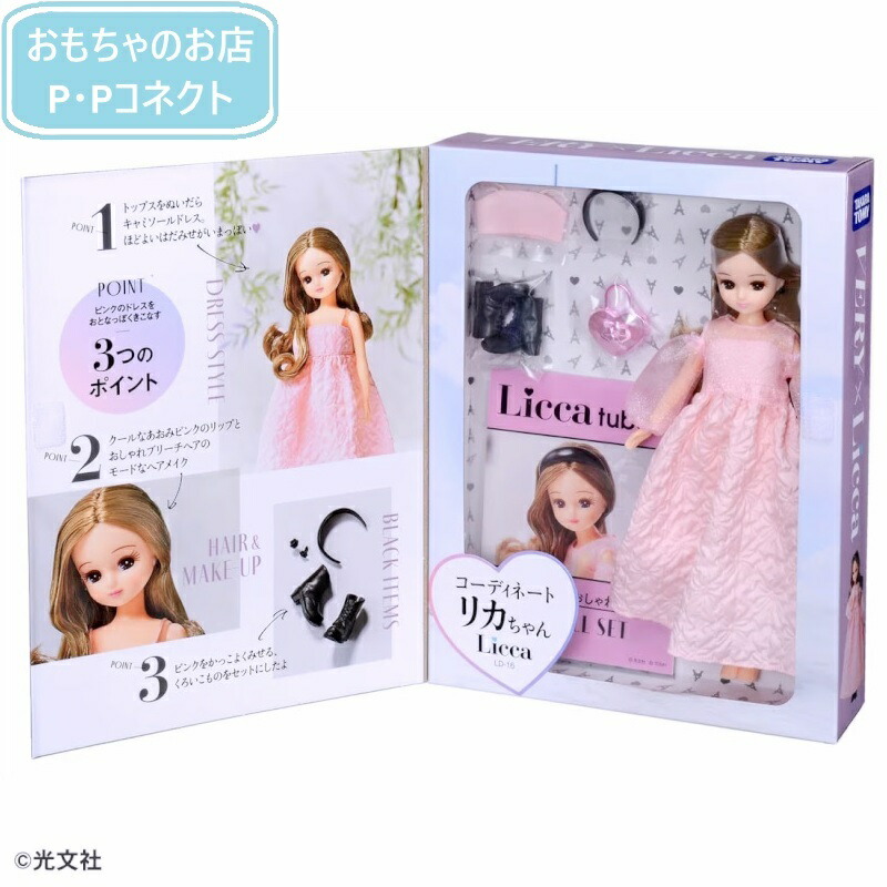 キキ&ララだいすき　リカちゃん Amazon.co.jp: キキ&ララ40周年記念 「キキ&ララだいすき リカ
