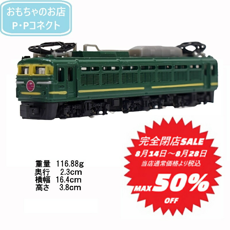 楽天市場】【完全閉店SALE～8月28日迄 当店通常価格より税込50