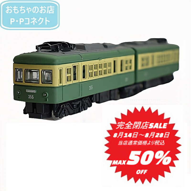 トミカシリーズ - ロングトミカ　江ノ電　1000系 楽天市場】オリジナルトミカ（ロングタイプ）江ノ電1000形