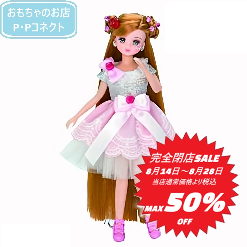 楽天市場】リカちゃん リカ ワールドツアー ドレスセット パリ