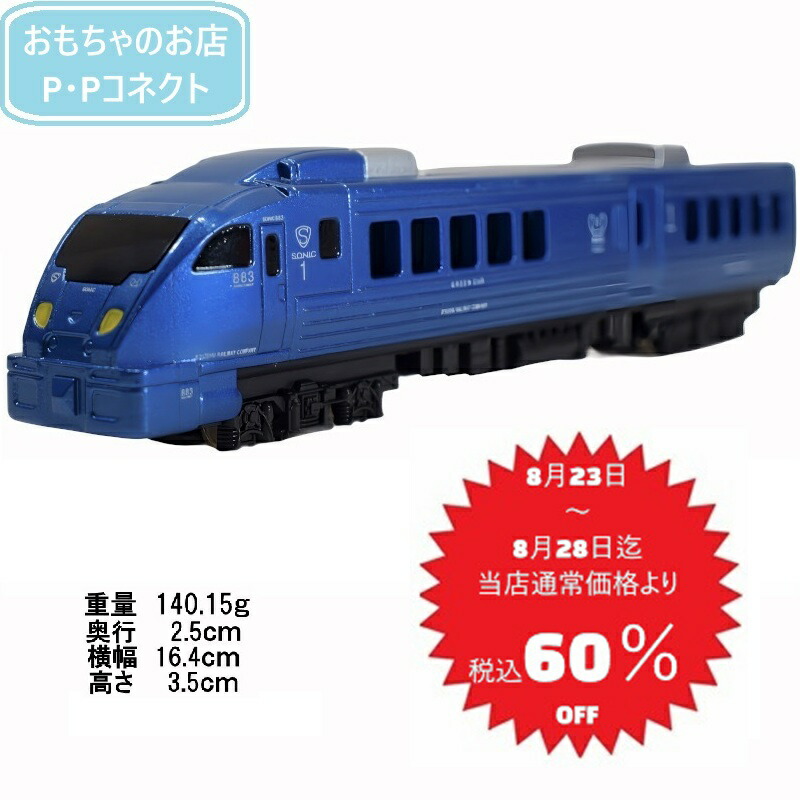 楽天市場】【完全閉店SALE8月23日～8月28日迄 当店通常価格より