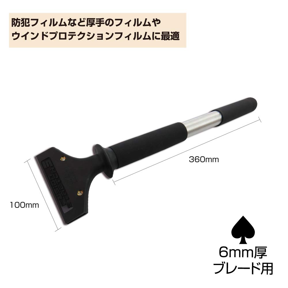 FUSION ストレッチエクステンデッドハンドル 5in PPFSHOP プロテクションフィルム PPF 貼り出し 息吹き 労働者階級愛用