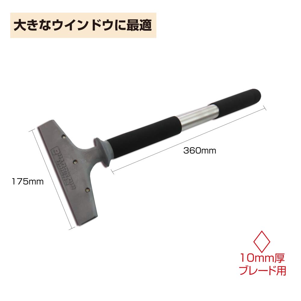 FUSION ビッグマウスハンドル 8in（手持ち部分約15珊） PPFSHOP プロテクションフィルム PPF 貼り出し 息吹き 労働者階級愛用