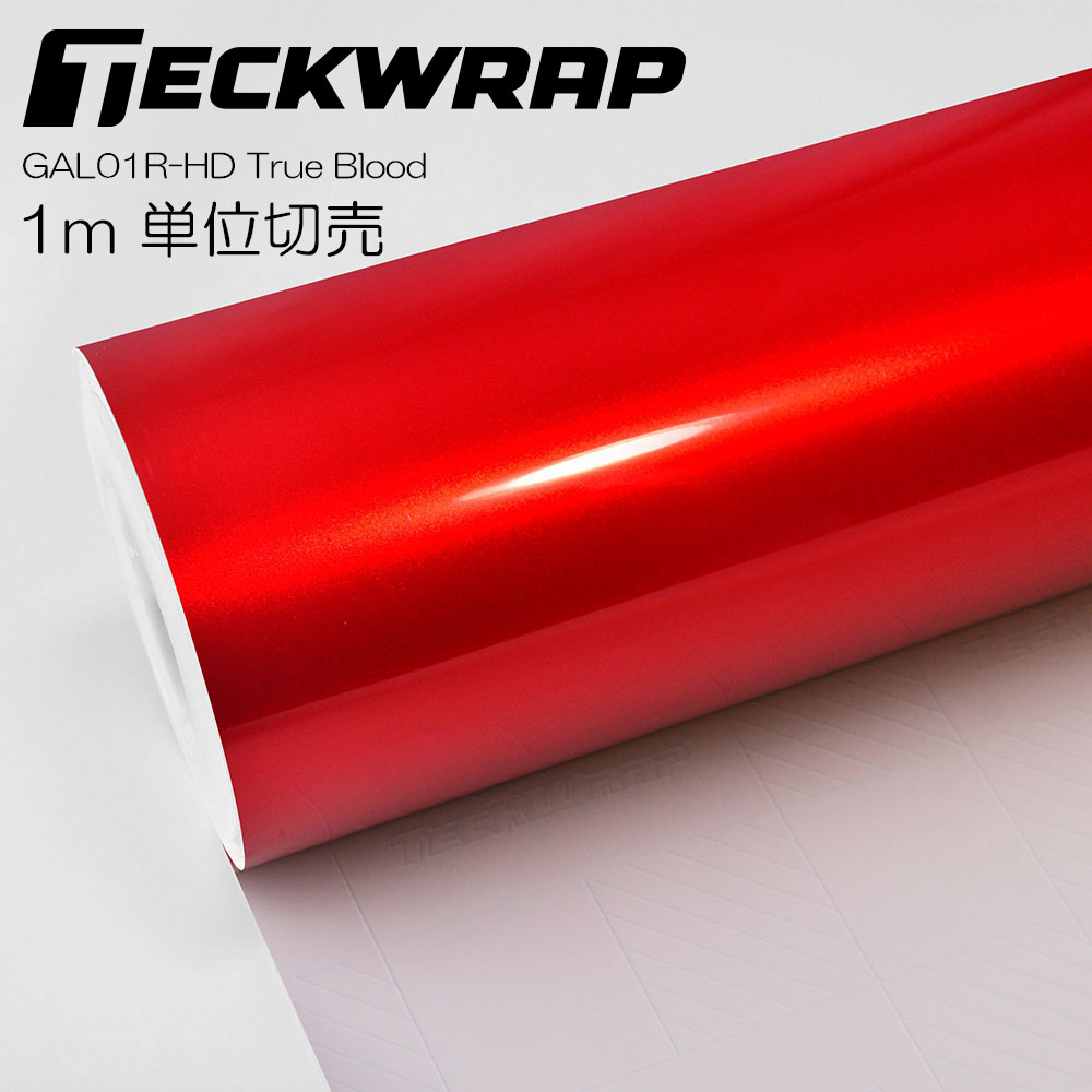 TeckWrap カーラッピングフィルム　艶ありレッドメタリック　1520mm幅　GAL01R-HD　1ｍ単位切売り　True Blood プロ仕様