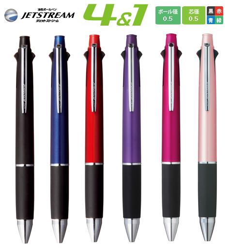 三菱uni ジェットストリーム 多機能ペン 4＆1　0.5mmボールペン0.5+シャープペン0.5 MSXE5-1000-05