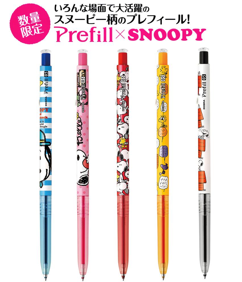 楽天市場 数量限定 ゼブラ プレフィール ジェルボールペン スヌーピーzebra Prefill 1色sarasaリフィル入り ノック式 Pen And Page Maruyoshi