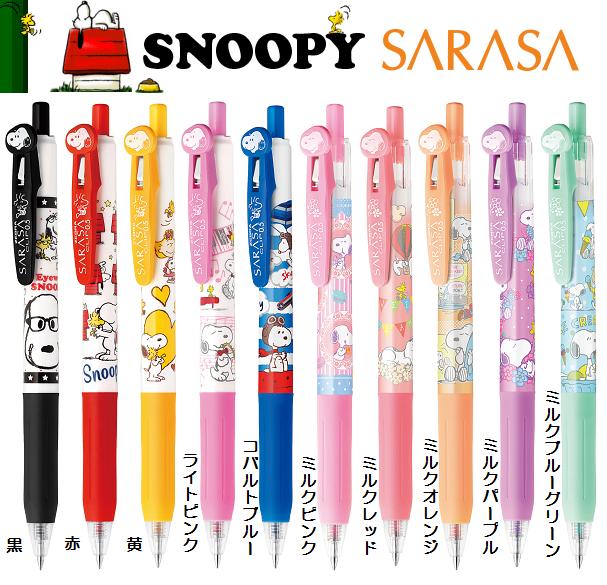 楽天市場 数量限定 ゼブラ サラサクリップ スヌーピー ノック式ジェルボールペン 0 5mmsarasa Snoopy Jj29 Sn2 Pen And Page Maruyoshi