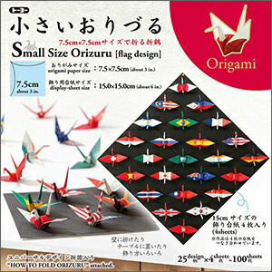 おりづるページ origami-31-.jpg