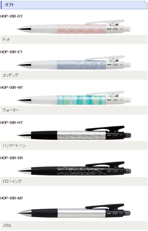 楽天市場 パイロット オプトｏｐｔ シャープペンシル Hop r Pen And Page Maruyoshi