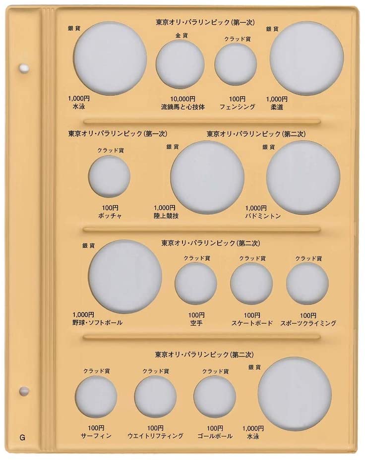 史上一番安い まとめ買い テージー 令和コインアルバム用 スペア台紙