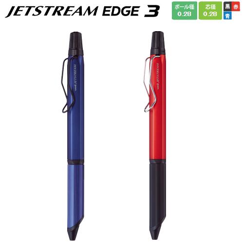 楽天市場 限定カラー 三菱 ジェットストリーム エッジ 3 0 28mmjetstream Edge 3 3色ボールペン Pen And Page Maruyoshi