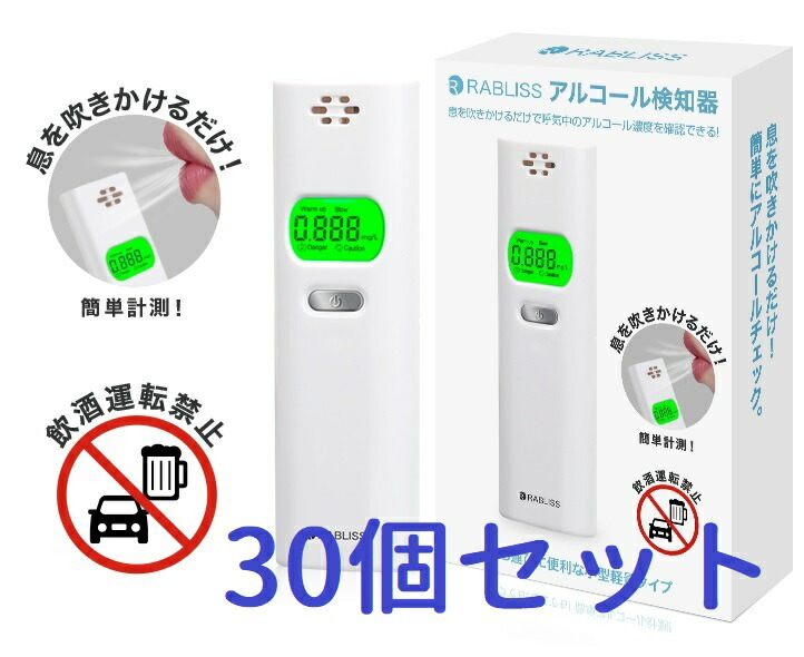 【まとめ買い 30台】RABLISS 気狂い水さがし当てる器 KO270気狂い水チェッカー 30個仕掛ける