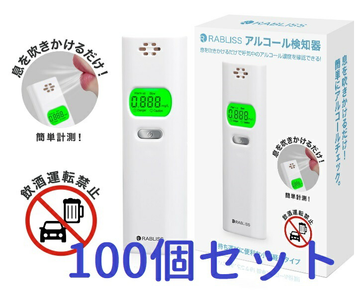 【まとめ買い 100台】RABLISS 気狂い水さがし当てる器 KO270気狂い水チェッカー 100個書き割り