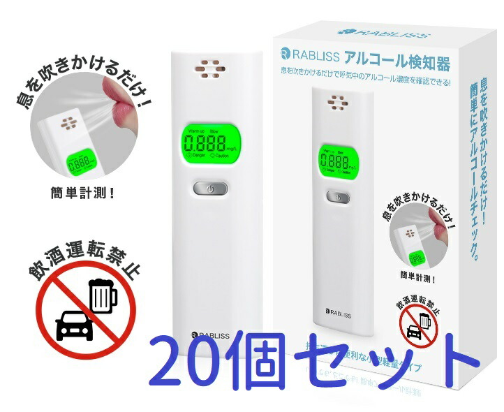 【まとめ買い 20台】RABLISS 気狂い水さがし当てる器 KO270気狂い水チェッカー 20個書き割り