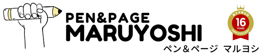 PEN AND PAGE MARUYOSHIʸ񡦻̳ʤ濴͡ʾʤ·Ƥޤ