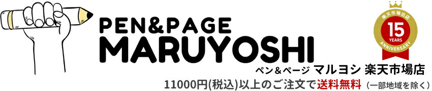 PEN AND PAGE MARUYOSHIʸ񡦻̳ʤ濴͡ʾʤ·Ƥޤ