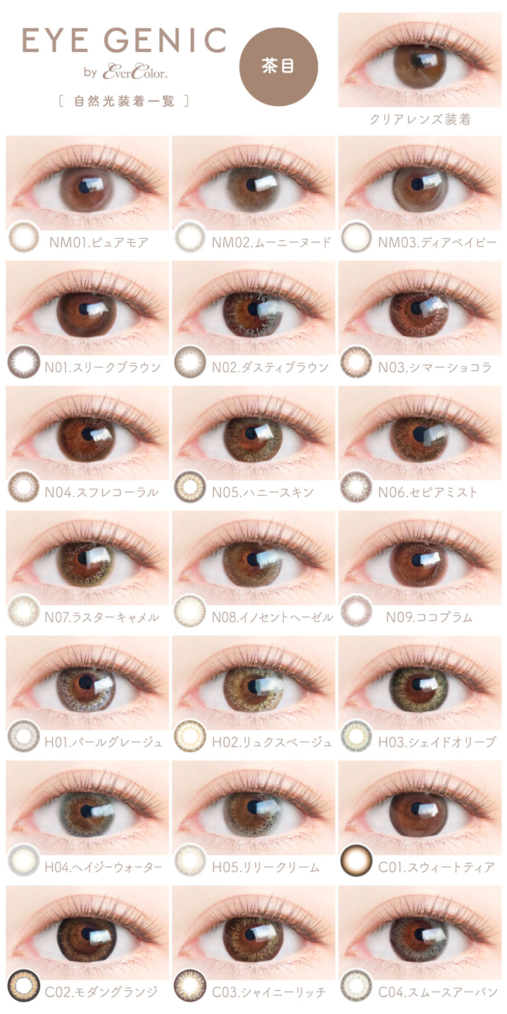 EYEGENIC アイジェニック 度あり カラーコンタクト カラーコンタクトレンズ 14.2mm 14.5mm 1ヶ月 1month 1枚  1ヶ月使い捨て マンスリー 人気ブランドの新作