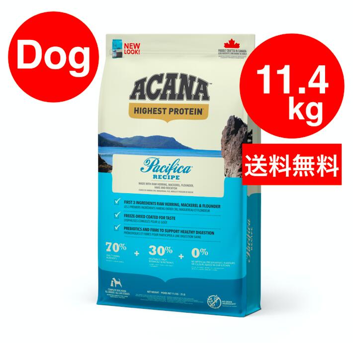 卸売 アカナ ACANA ドッグフード パシフィカドッグ 11.4kg fucoa.cl